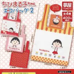 ちびまる子ちゃん　エコバッグ2 看板風