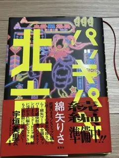 Item thumbnail for item 26e54994-93bf-42d4-8773-0b8a63336615