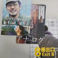 二宮和也 映画チラシ