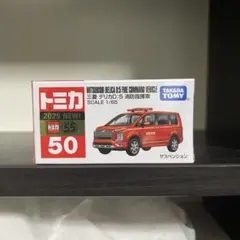 トミカ　50 三菱　デリカD:5 消防指揮車　新車シールのサムネイル