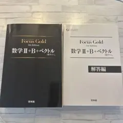 2025年最新】FOCUS GOLD ベクトルの人気アイテム - メルカリ