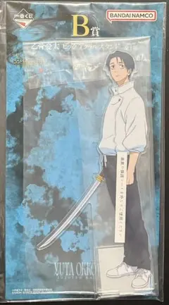 一番くじ 呪術廻戦 死滅回游 B賞 乙骨憂太 ビッグアクリルスタンド