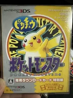 日*1様 ポケットモンスター ピカチュウバージョン　専用ダウンロードカード特別版 ヨドバシ.com - 任天堂 Nintendo 『ポケットモンスター ピカチュウ