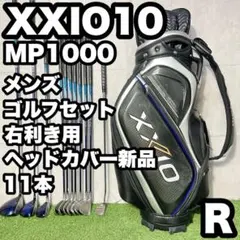 入手困難 レフティ 豪華XXIOアキュディスゴルフセット 打ちやさ最強 ほぼ新品 入手困難 レフティ 豪華XXIOアキュディスゴルフセット 打ちやさ最強