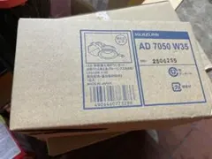 KOIZUMI LEDダウンライト AD7050W35