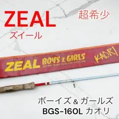 超希少 ZEAL ボーイズ＆ガールズ BGS-160L カオリ バス釣りのサムネイル