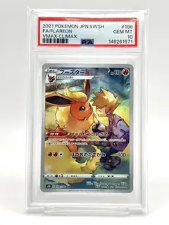 2026年最新】ブースターchr psa10の人気アイテム - メルカリ