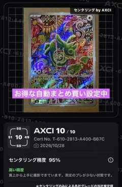 ポケカ カクレオン AR 088/076 センタリング良好 ストームエメラルダ