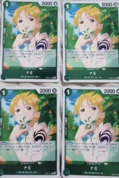 ナミ R EB02-017 4枚セット Anime25thcollection