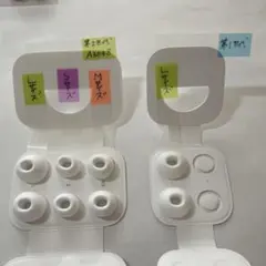 【純正未使用】AirPods Proイヤーチップ第2世代Ｓ・Ｍ・Ｌ＋第1世代Ｌ