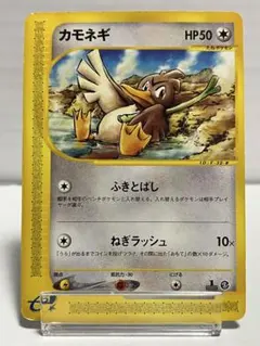 ハヤトのカモネギ ○ ポケモンカード☆VS 003/141 - メルカリ