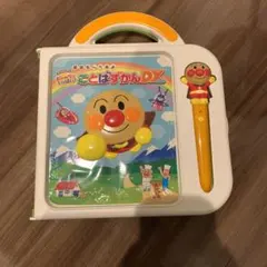 アンパンマン ことばずかんDX