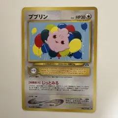 2026年最新】シリーズ：☆neo ポケモンカードゲームの人気アイテム