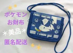 【値下げ❢】ポケットモンスター キッズ財布 青　ピカチュウ＊即購入ok
