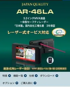 2026年最新】セルスター レーダー探知機 ar-w87laの人気アイテム