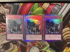 遊戯王 霆王の閃光 ドミナススパーク レリーフ 3枚セット - メルカリ