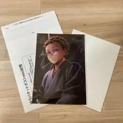 【未開封新品】鬼滅の刃　無限城編第一章 入場者特典第7弾　狛治　恋雪