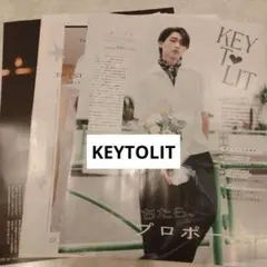 KEYTOLIT Myojo通常版8月号 切り抜き
