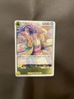 ワンピースカード　双璧の覇者　菊之丞　SR ワノ国　光月家