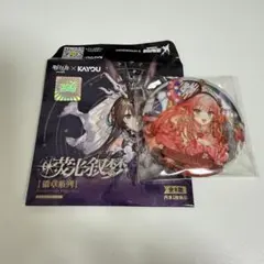 アークナイツ KAYOUコラボ ハルカ 缶バッジ