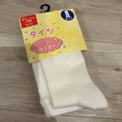 ホワイト タイツ 105サイズ