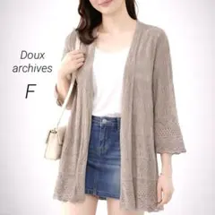 Doux archives ロングカーディガン ウール アルパカ混 フリーサイズのサムネイル