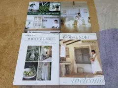 青柳啓子　本　4冊セット