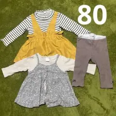 女の子　カットソー　ボトムス　３点セット　80cm