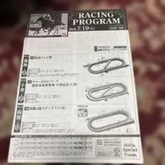 2026年最新】レーシングプログラム 競馬の人気アイテム - メルカリ