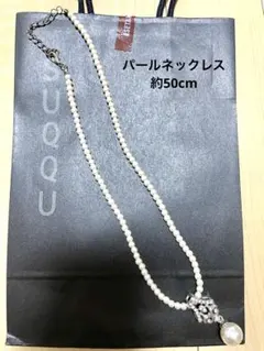 パールネックレス 約50cm