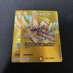 2025年最新】ポッピ冠ラッキーの人気アイテム - メルカリ