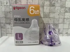 Pigeon 母乳実感 Lサイズ 1個入り