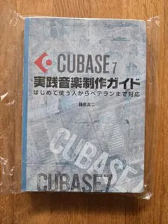 CUBASE 7 실용음악 제작 가이드 (페이지 커팅)