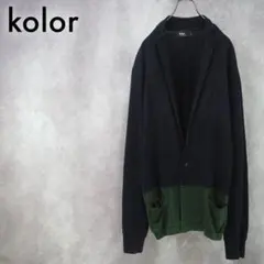 kolor｜13SS コットンニットのバイカラージャケット（2）のサムネイル