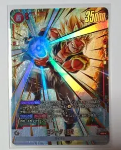 フュージョンワールド デュアルエボリューション ゴジータ:br sr パラレル