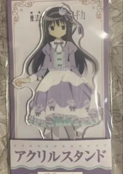 まどマギ ワルプルギスの廻天 ローソン アクリルスタンド 暁美ほむら