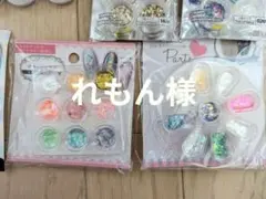 ジェルネイル パーツ まとめ売り 約50点
