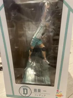 岩泉 一 フィギュア　ハッピーくじ　ハイキュー