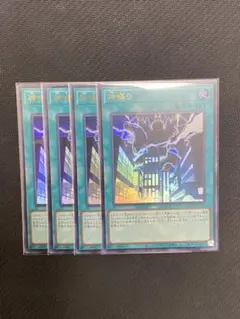 遊戯王 神鳴り ウルトラ　4枚セット