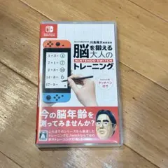 脳を鍛える 大人のトレーニング Nintendo Switch ペン付属