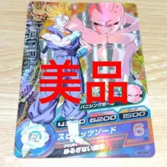 2026年最新】h8-cp5 ベジットの人気アイテム - メルカリ