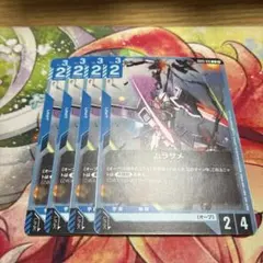 ガンダムカードゲーム ムラサメ 4枚