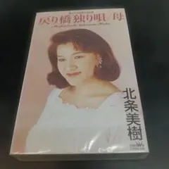 花嫁衣裳は誰が着る 原作 細井知栄子、文 花井愛子 花嫁衣裳は誰が着る 原作 細井知栄子、文 花井愛子 - メルカリ