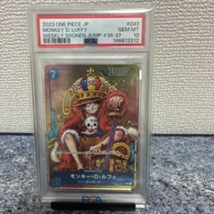 2026年最新】ルフィ psa10 ジャンプの人気アイテム - メルカリ