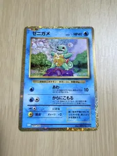 PSA10】ポケモンカードClassicゼニガメ - メルカリ