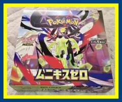 【ジョーシン当選品】ムニキスゼロ 1BOX シュリンク無し ペリペリあり