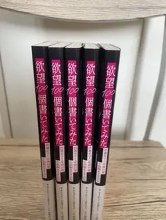 新品未使用】小田桐あさぎ2025年版 欲望全開手帳魅力覚醒講座 - メルカリ