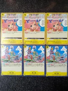 ONE PIECE／OP11-115,117【C,UC】しらほし&魚人島【6枚】