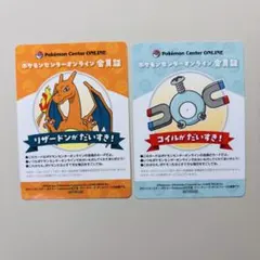 ポケセン会員証 リザードン＆コイル【送料込み/匿名配送】