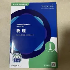 2026年最新】111 薬剤師国家試験の人気アイテム - メルカリ